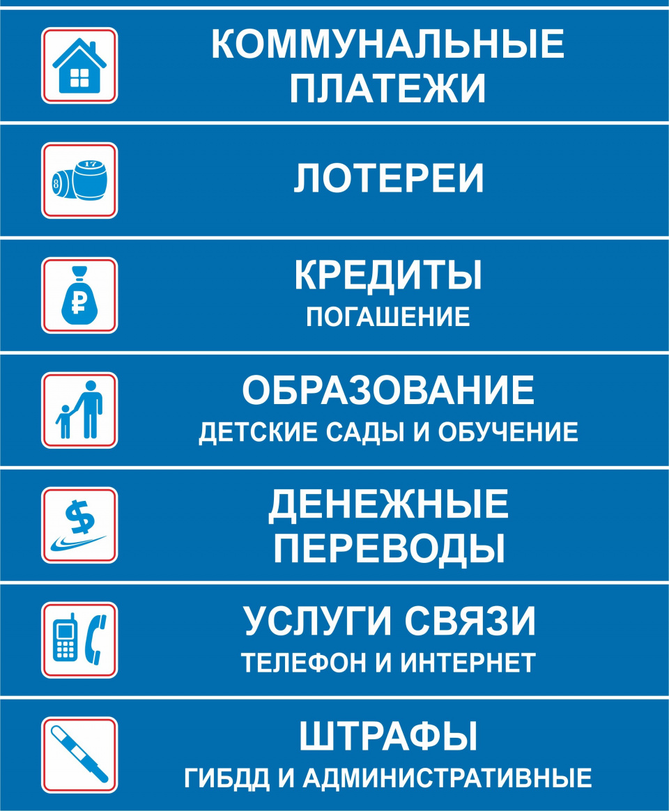 Городской расчётный центр». СарРЦ. Новости. В пос. Жасминный работает пункт  приема платежей сети «Платеж Центр»